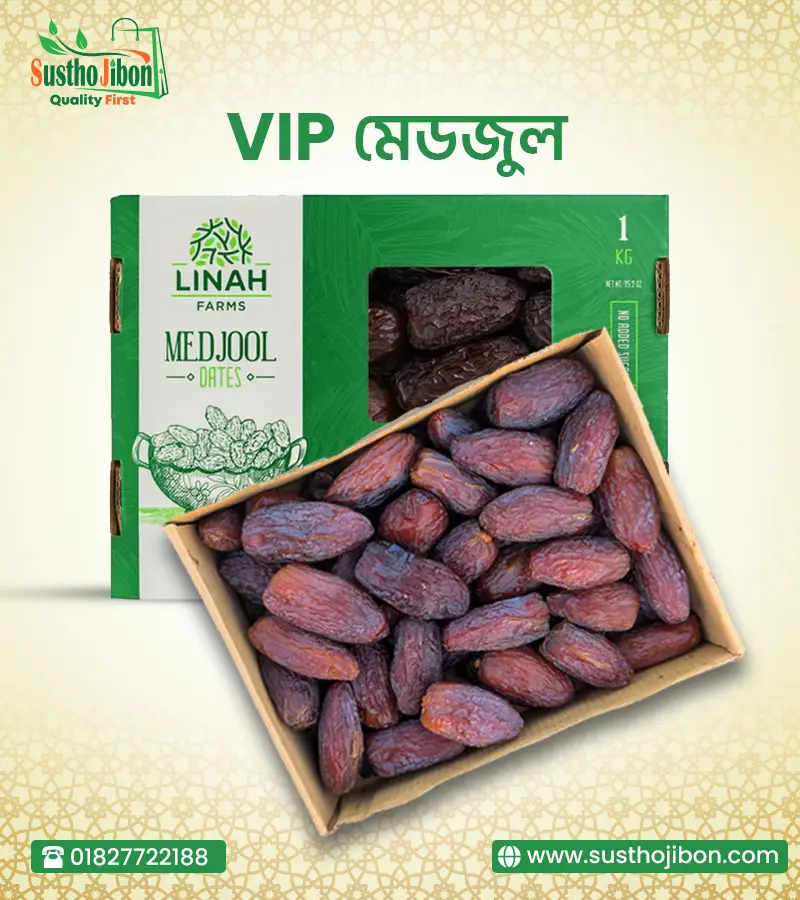 VIP মেডজুল খেজুর – 1kg