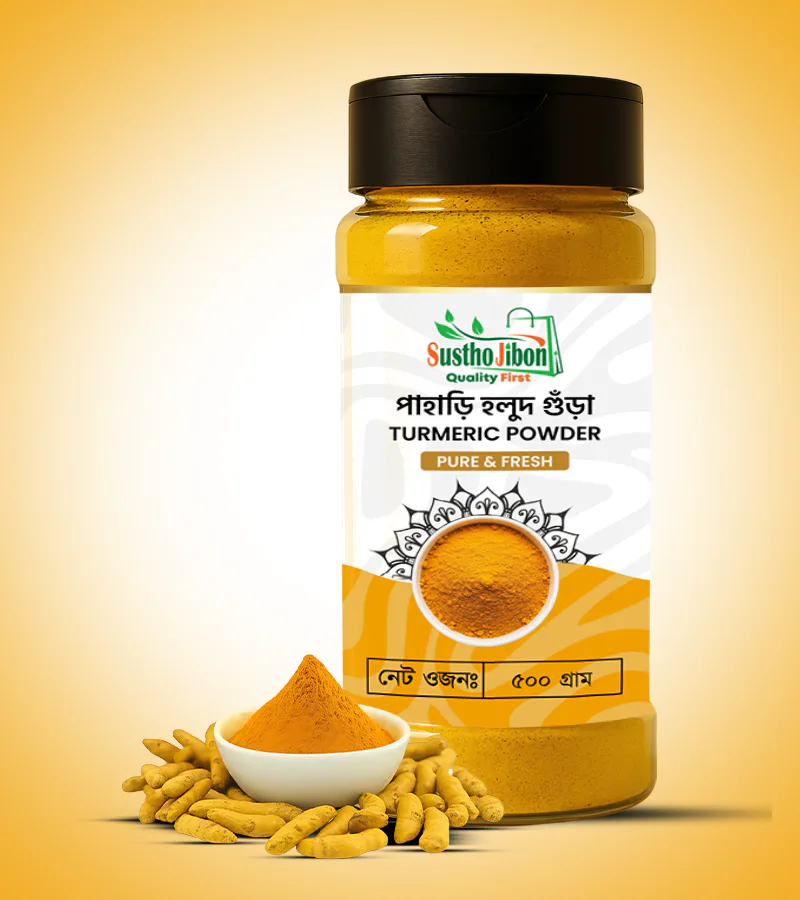হলুদের গুঁড়া – 1 kg