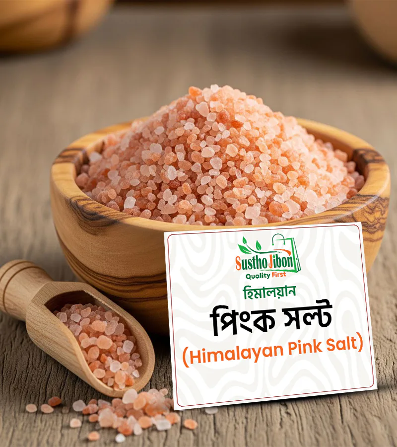 পিংক সল্ট – Pink Salt