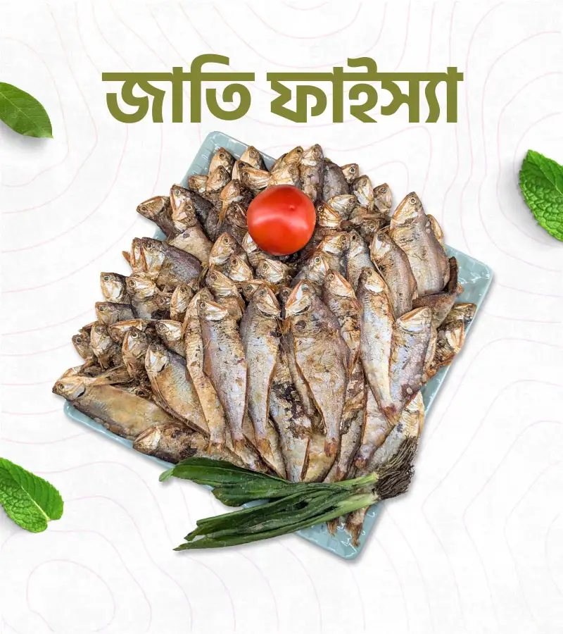 জাতি ফাইস্যা- 500 গ্রাম